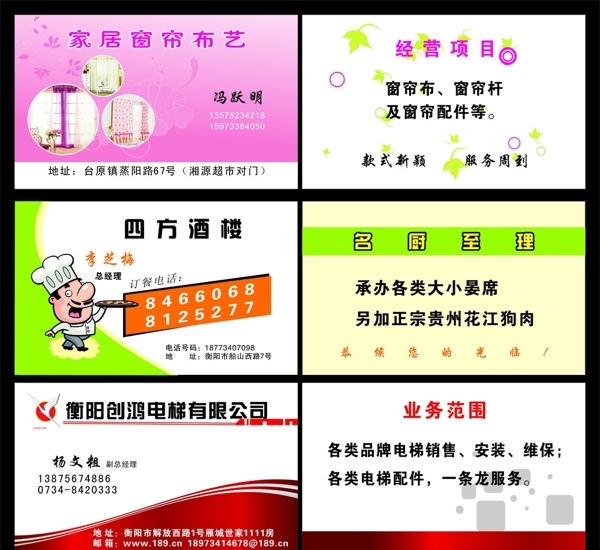 名片圖片