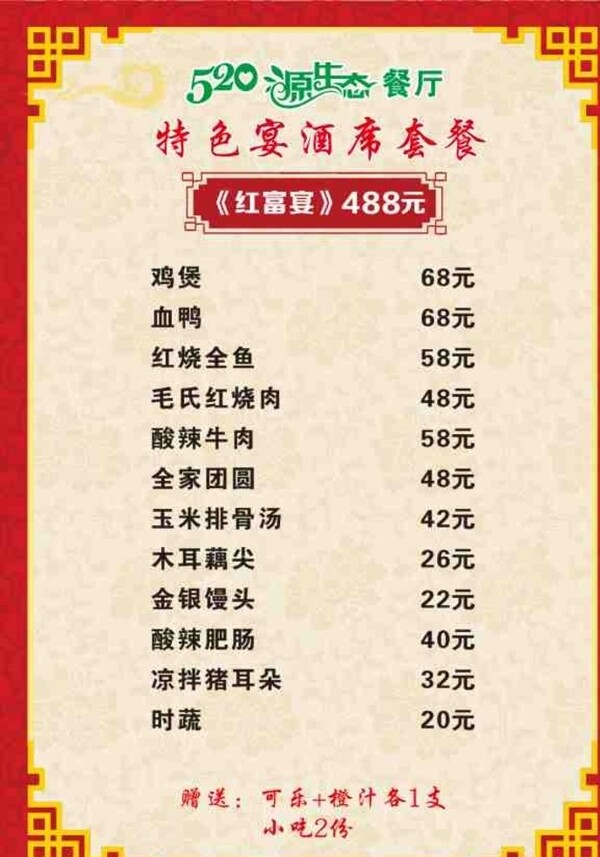 菜單