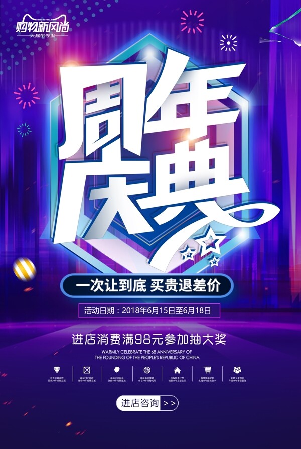 盛大開業(yè)