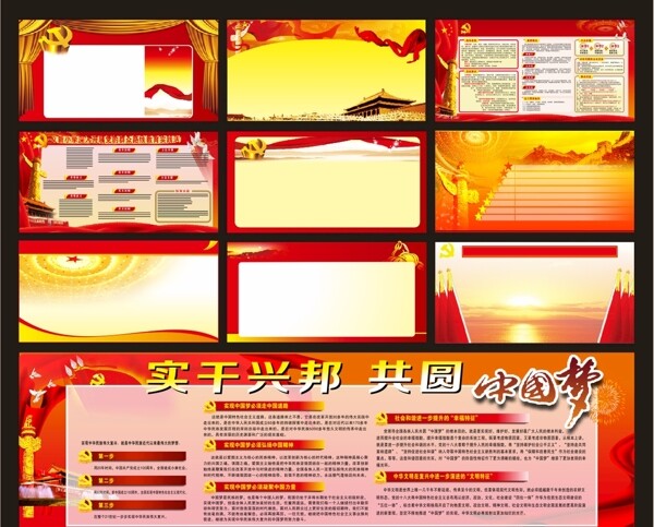 展板模板