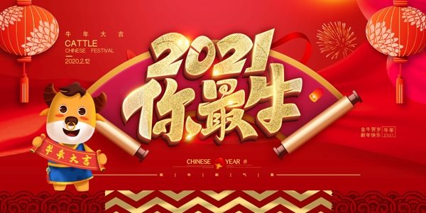 牛年圖片