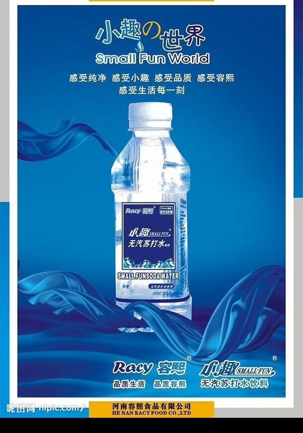 蘇打水海報圖片