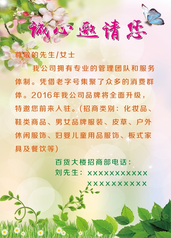 夏季背景素材清涼