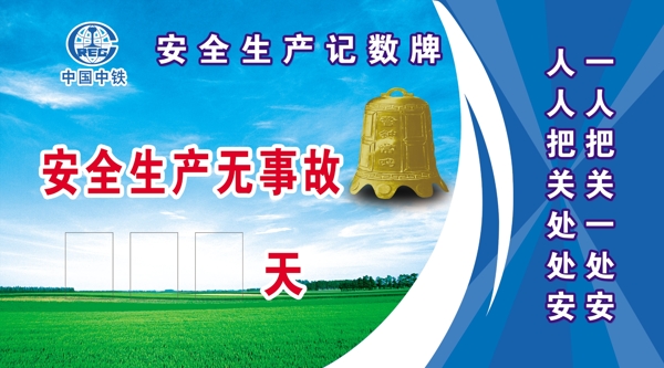 中國中鐵圖片