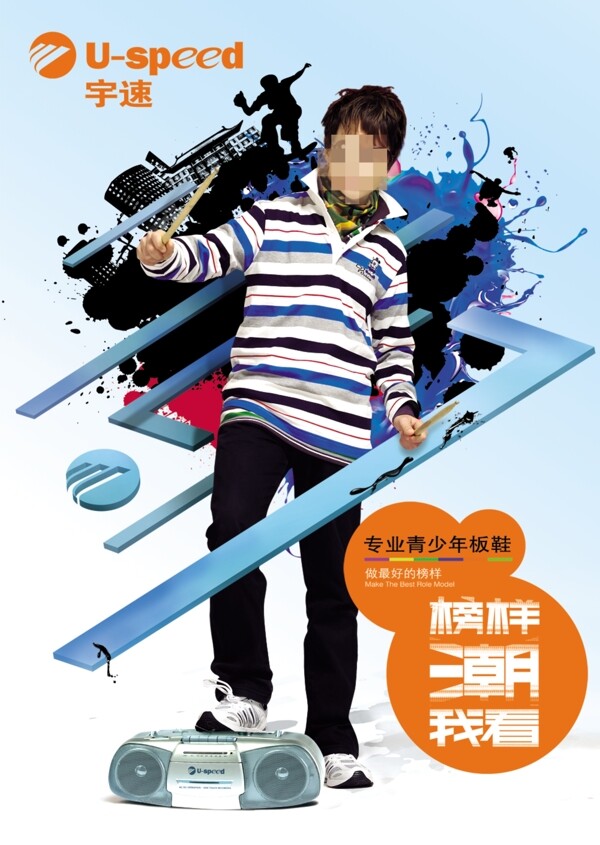 宇速海報圖片
