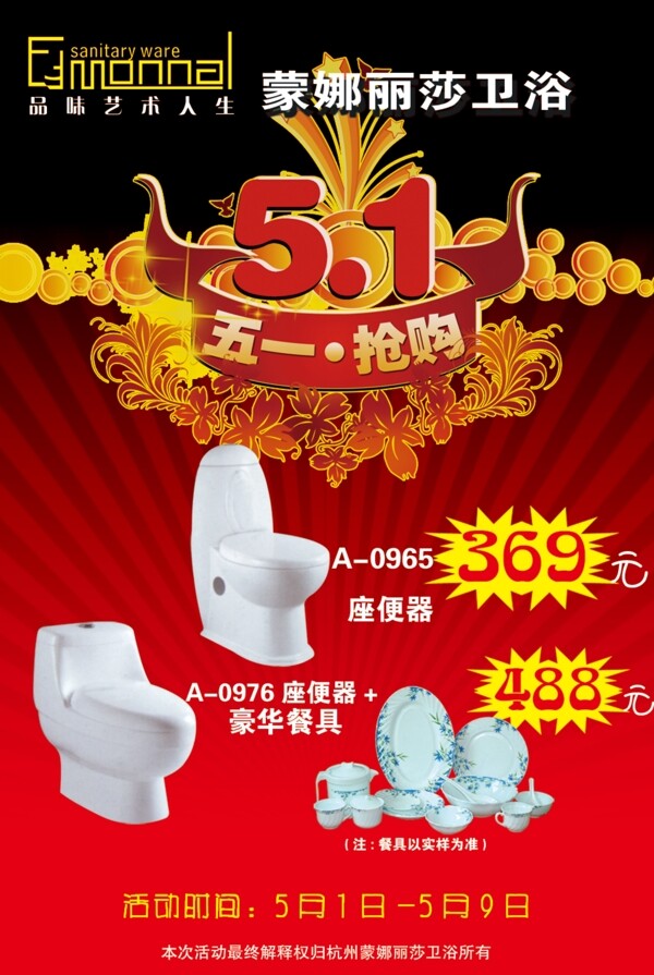 五一海報(bào)圖片