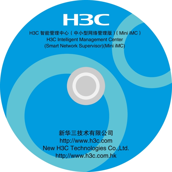 H3C光碟