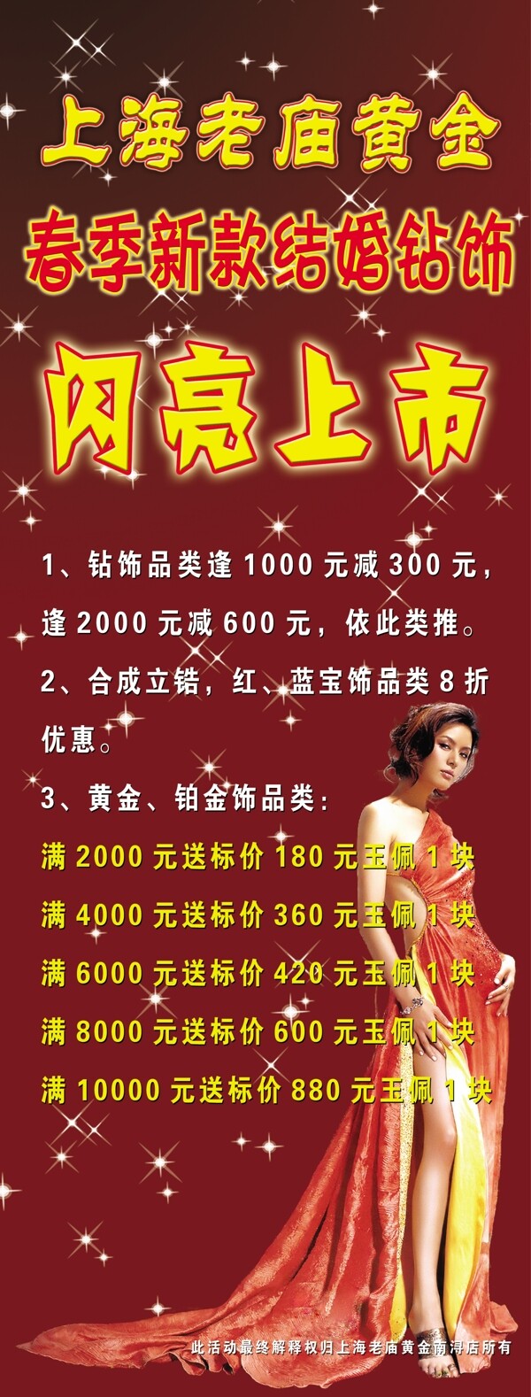 廣告展板黃金