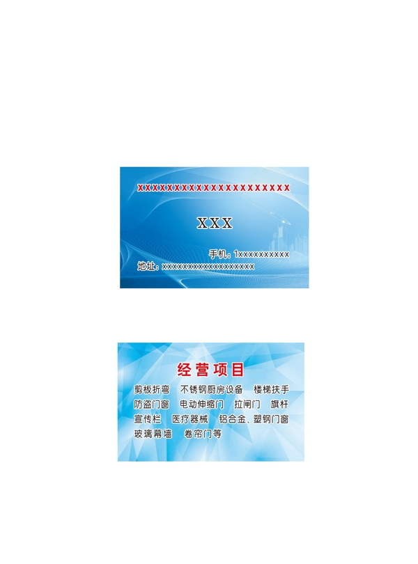 藍色波紋動感線條名片