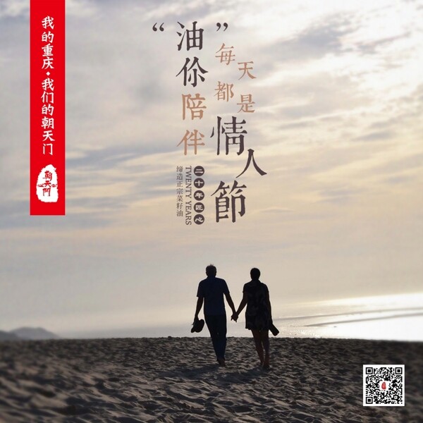 情人節(jié)海報(bào)