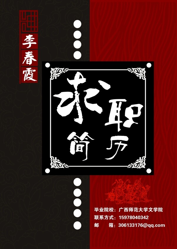 簡歷圖片