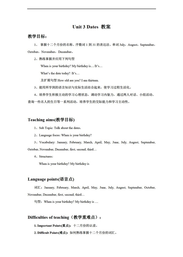 五年級上英語Unit3Dates教案