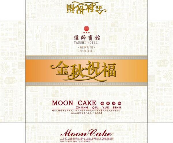 月餅包裝盒圖片