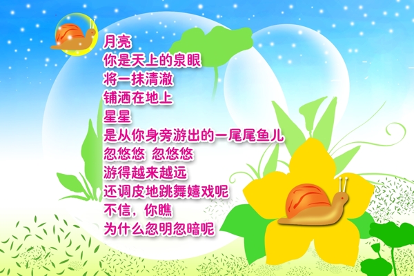 學(xué)校展板免費下載
