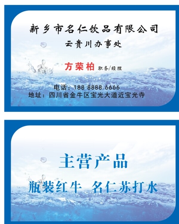 名片卡片