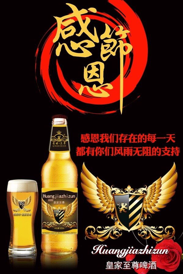 感恩節(jié)