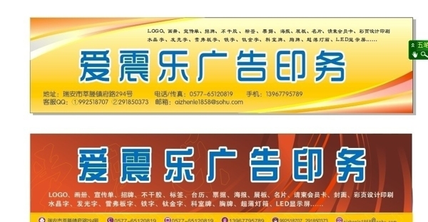 廣告公司招牌圖片