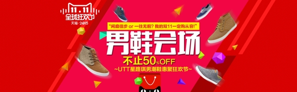 男鞋海報