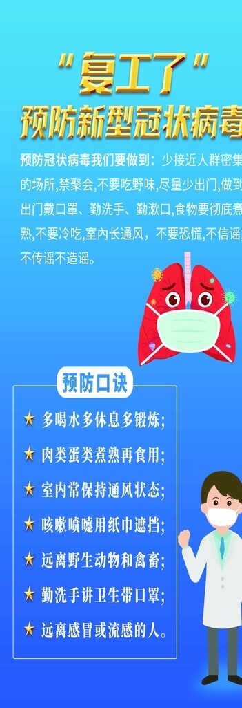 復(fù)工了