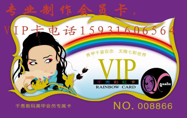 會(huì)員卡圖片