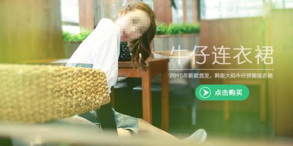 女裝海報(bào)