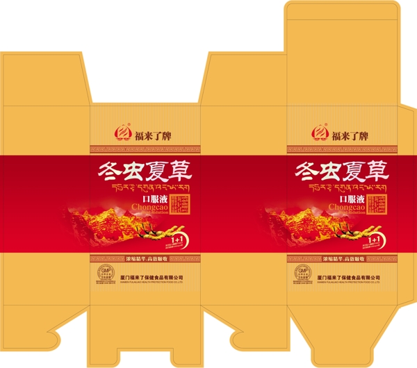 冬蟲夏草包裝設(shè)計圖片