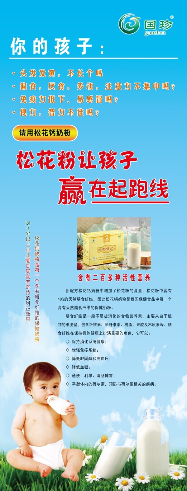 松花鈣奶粉圖片