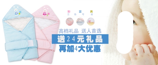 淘寶嬰兒服裝海報(bào)
