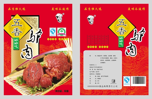 食品包裝袋圖片