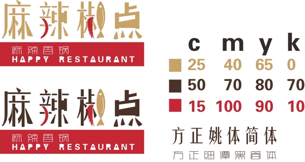 香鍋logo圖片