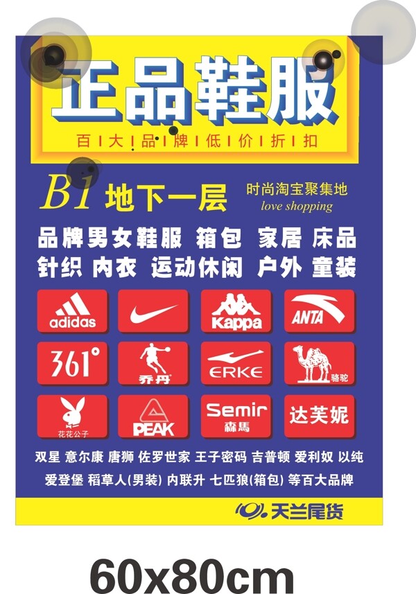 品牌logo海報(bào)圖片