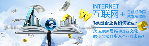 互聯(lián)網(wǎng)海報