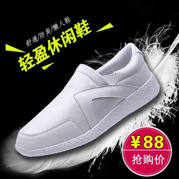 男鞋直通車