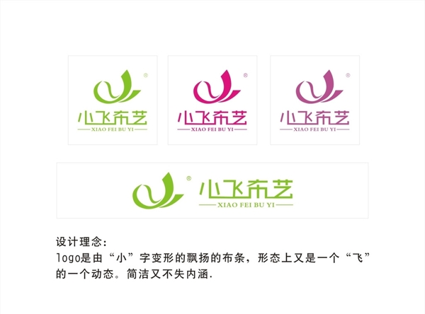 布藝logo設(shè)計(jì)標(biāo)志