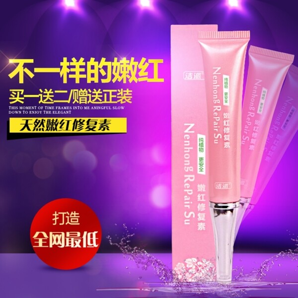 美白膏