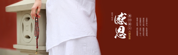 教師節(jié)網(wǎng)頁公益宣傳banner