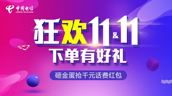 淘寶天貓banner頭圖