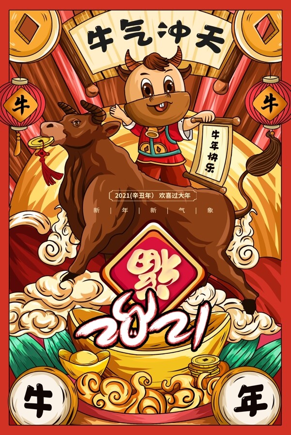 牛年圖片