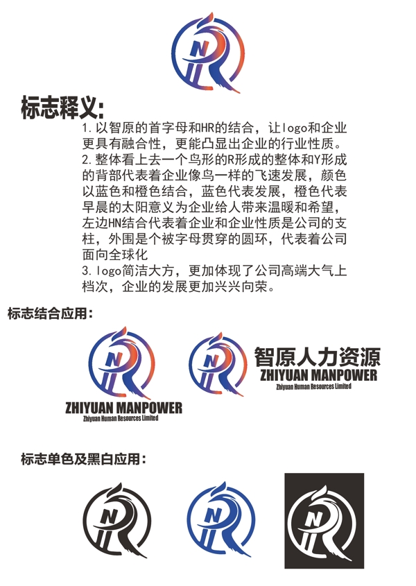 logo設(shè)計
