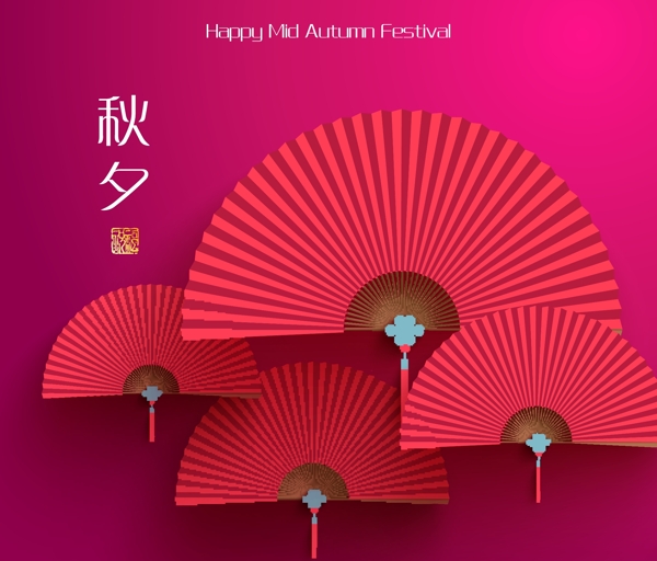 3D剪紙矢量素材