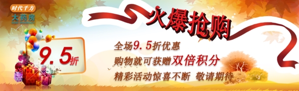 促銷活動