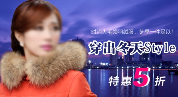 淘寶時(shí)尚女裝促銷海報(bào)