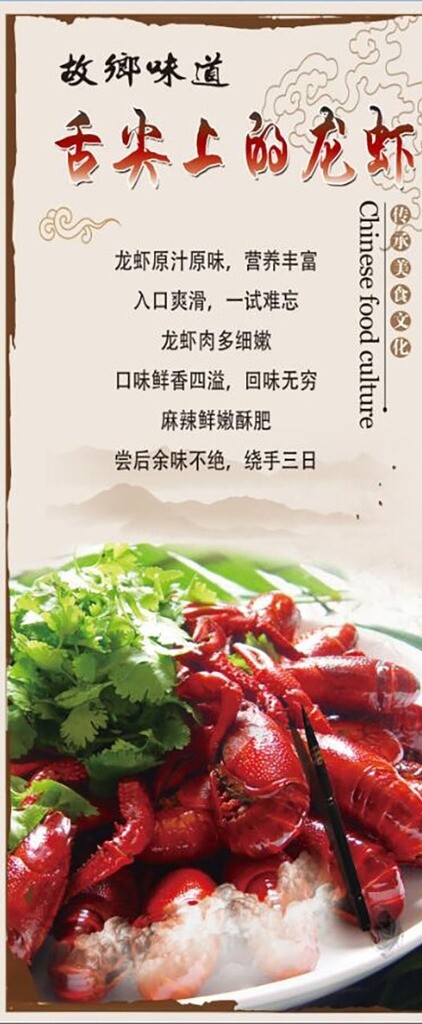 龍蝦