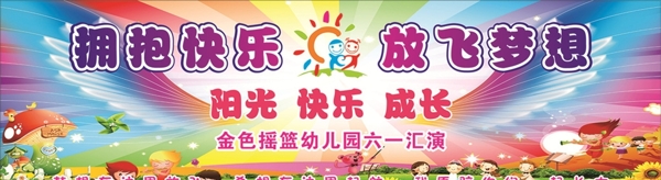 兒童節(jié)文藝匯演