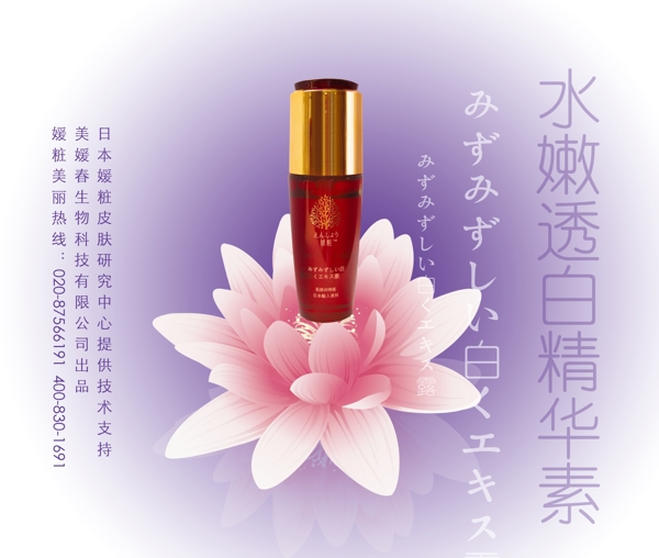 化妝品海報(bào)圖片