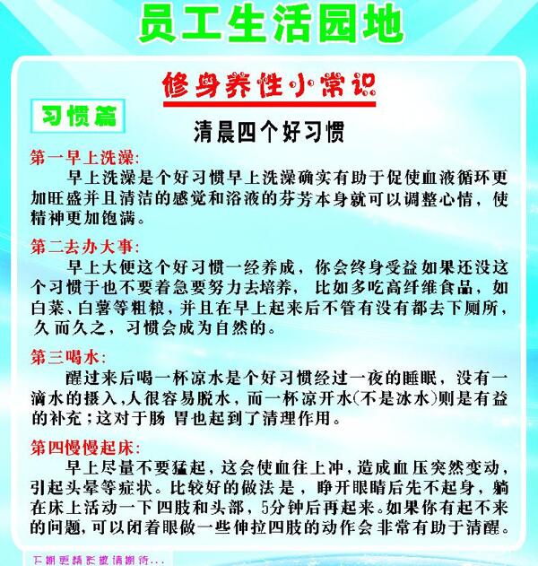 生活小常識圖片