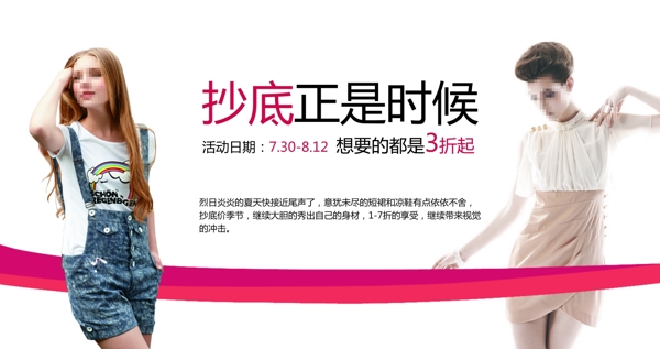 淘寶廣告圖片