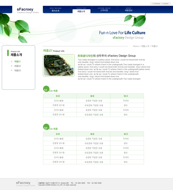 韓國(guó)網(wǎng)站模版圖片