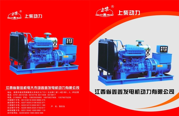 發(fā)電機(jī)封面封底圖片