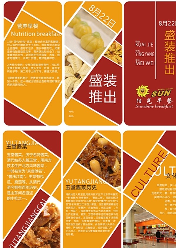 餐廳裝飾文化墻圖片